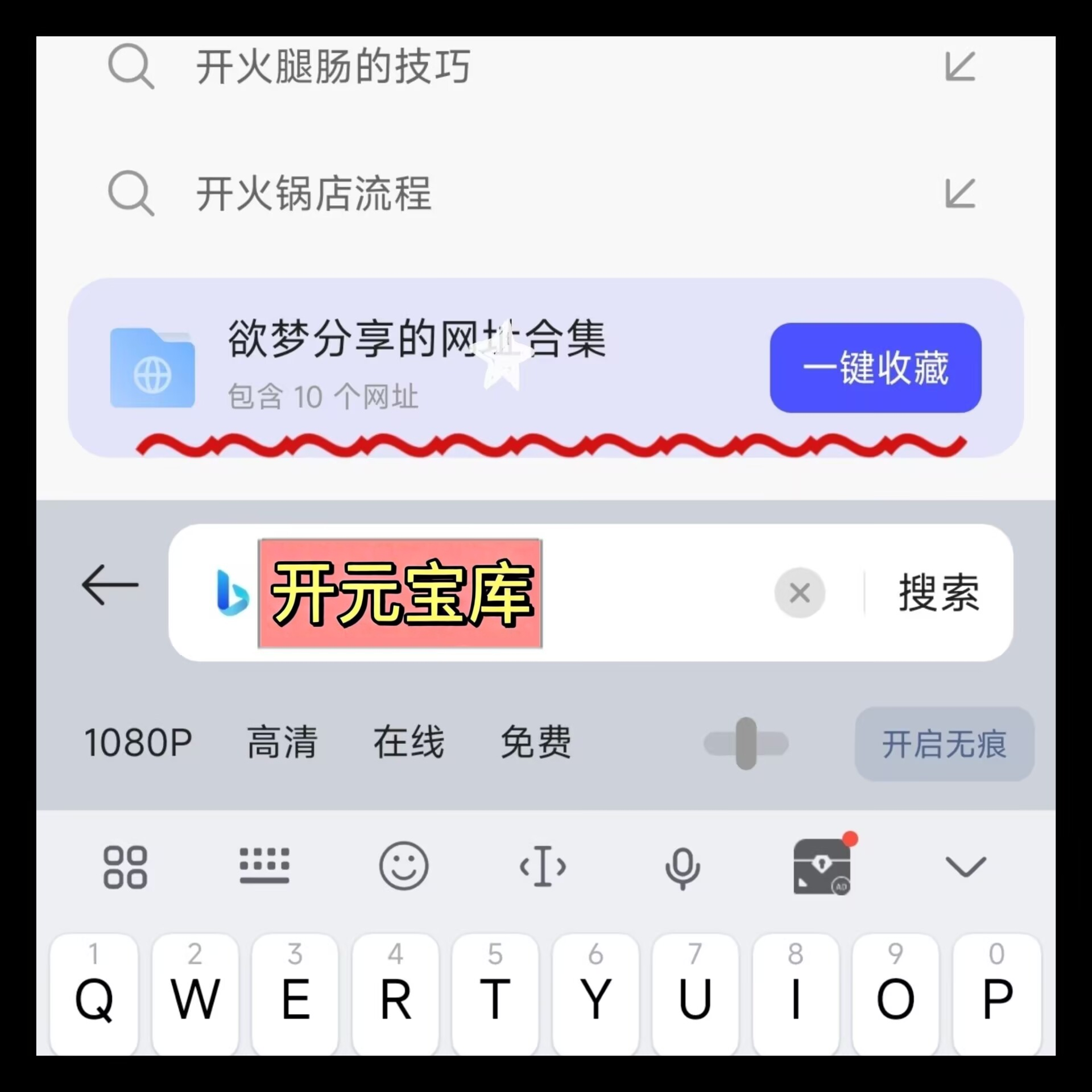 搜索界面